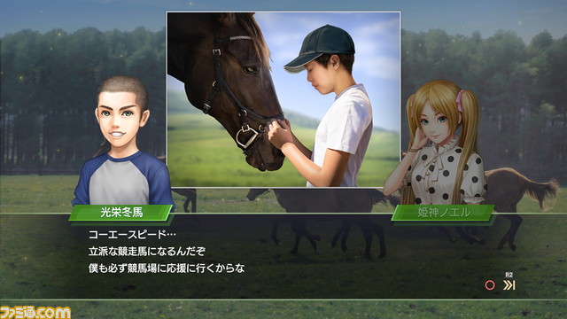 ウイニングポスト9 育てるのは馬だけじゃない 子孫継承システムと絆コマンドとは ゲーム エンタメ最新情報のファミ通 Com