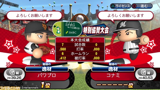 『パワプロ2018』SMBC特別協賛大会が1月27日より開催決定。優勝者には“ミドすけぬいぐるみ”プレゼント!_01