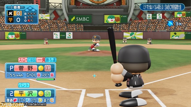 『パワプロ2018』SMBC特別協賛大会が1月27日より開催決定。優勝者には“ミドすけぬいぐるみ”プレゼント!_03