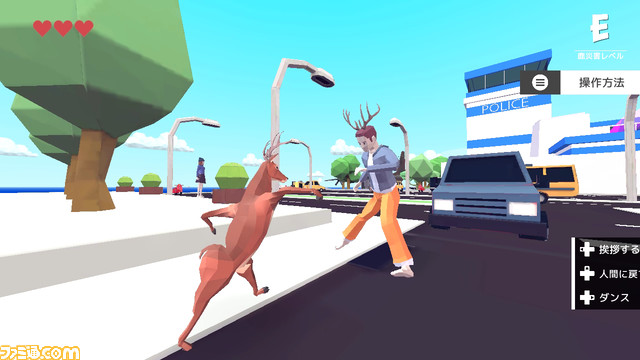 『ごく普通の鹿のゲーム DEEEER Simulator』レビュー。鹿ファン待望のキラータイトルがここに。_14