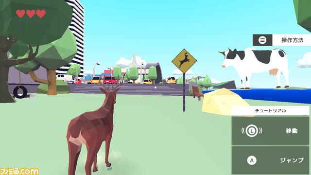 ごく普通の鹿のゲーム Deeeer Simulator レビュー 鹿ファン待望のキラータイトルがここに ファミ通 Com ごく普通の鹿のゲーム Deeeer Simulator レビュー 鹿ファン待望のキラータイトルがここに ファミ通 Com