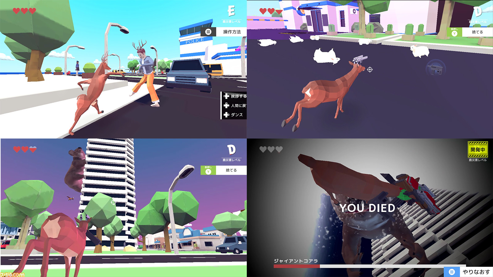 ごく普通の鹿のゲーム Deeeer Simulator レビュー 鹿ファン待望のキラータイトルがここに ゲーム エンタメ最新情報のファミ通 Com