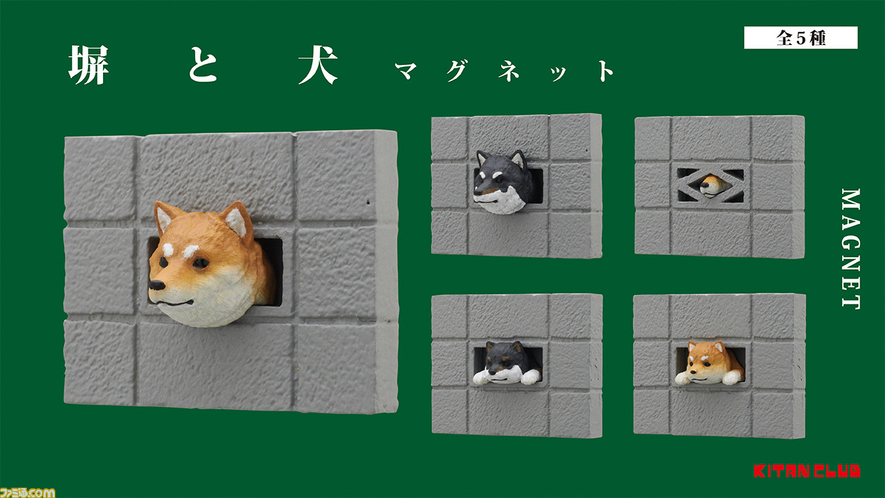 ブロック塀の穴から犬 インパクト大のカプセルトイ 塀と犬マグネット が2月4日発売 ファミ通 Com