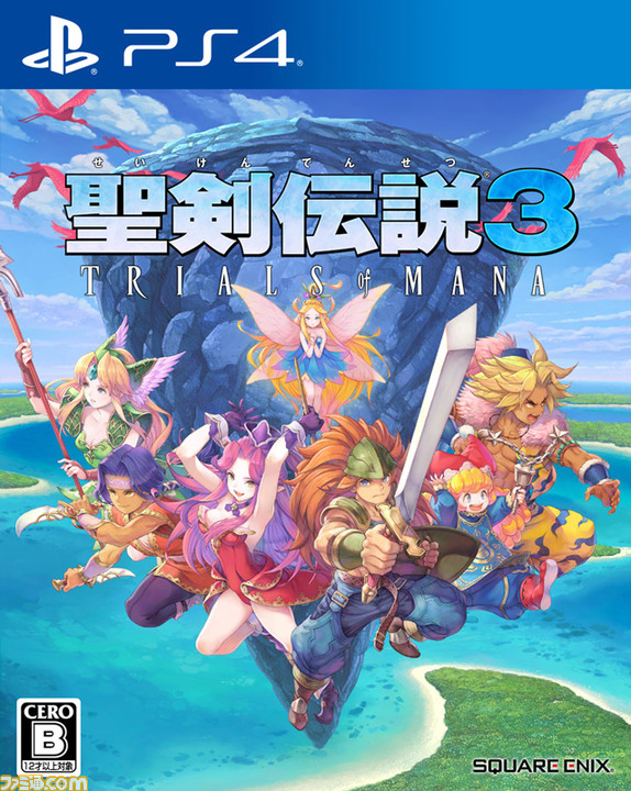 聖剣伝説3』の25周年を記念したアニバーサリー オーケストラコンサート ...