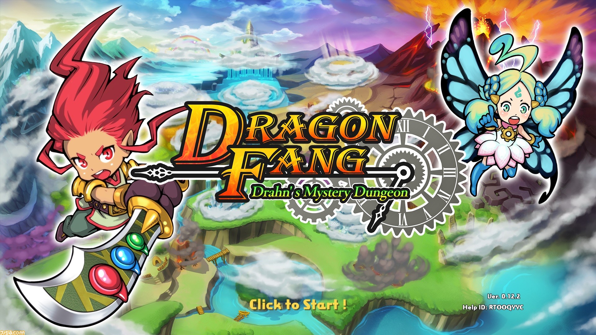 剣と魔法の世界観をベースにした本格ローグライクrpg Dragonfang Drahn S Mystery Dungeon の無料プレイ版がsteamにて2月4日より配信開始 ファミ通 Com 剣と魔法の世界観をベースにした本格ローグライクrpg Dragonfang Drahn S Mystery Dungeon の無料プレイ版がsteamにて2月4日より配信開始 ファミ通 Com