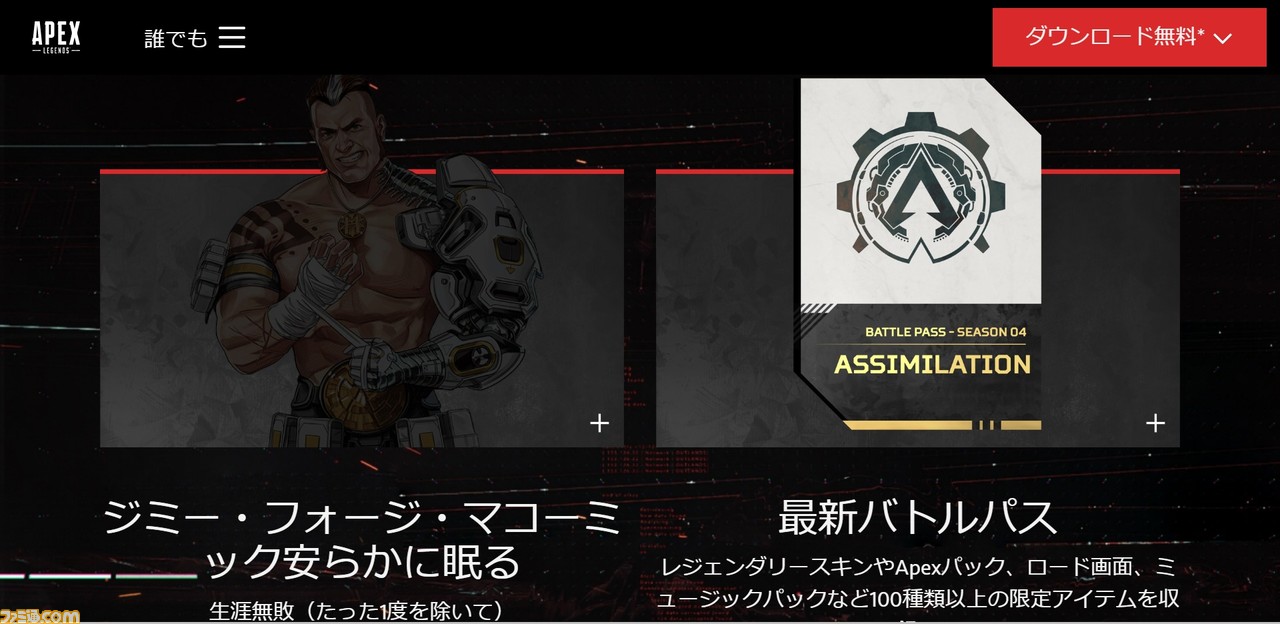 Apex Legends 新キャラ フォージ が実装前に暗殺されてお陀仏に 犯人はもう1体の新キャラと噂だった レヴナント ファミ通 Com