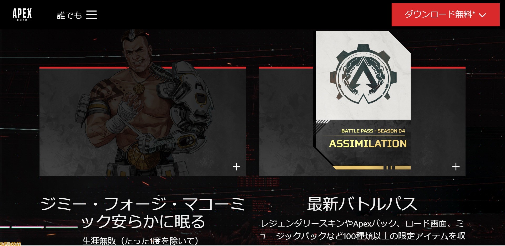 Apex Legends 新キャラ フォージ が実装前に暗殺されてお陀仏に 犯人はもう1体の新キャラと噂だった レヴナント ファミ通 Com