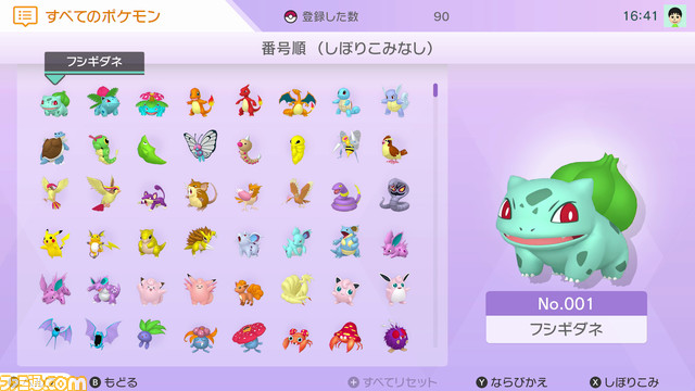 ポケモンhome 情報まとめ ソフト連携や料金プランの詳細をチェック ゲーム エンタメ最新情報のファミ通 Com