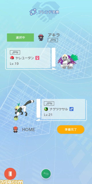 ポケモン ホーム 料金