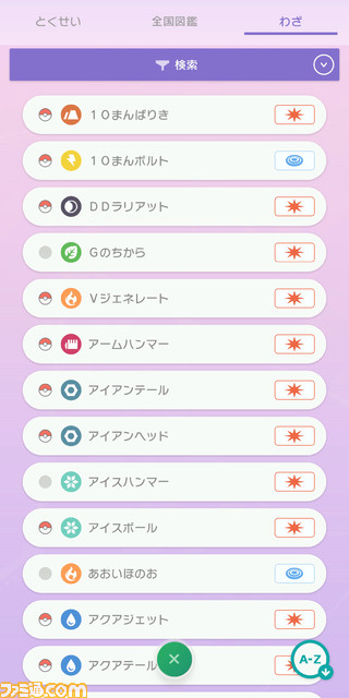 ポケモン ホーム 料金