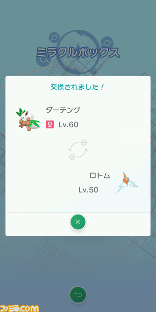 『ポケモンHOME』情報まとめ。ソフト連携や料金プランの詳細をチェック！_36