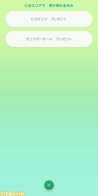 『ポケモンHOME』情報まとめ。ソフト連携や料金プランの詳細をチェック！_12