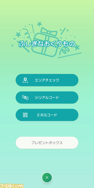 『ポケモンHOME』情報まとめ。ソフト連携や料金プランの詳細をチェック！_09