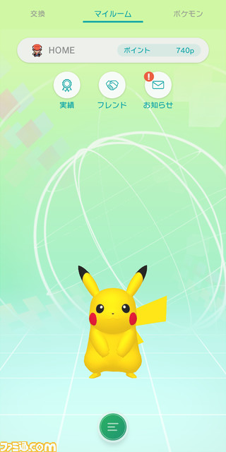『ポケモンHOME』情報まとめ。ソフト連携や料金プランの詳細をチェック！_31