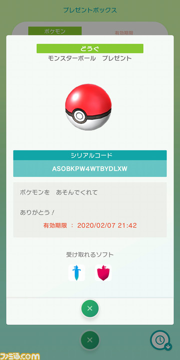 ポケモンhome 情報まとめ ソフト連携や料金プランの詳細をチェック ファミ通 Com