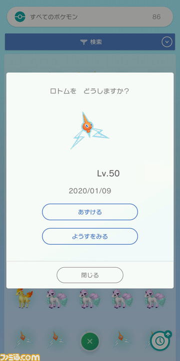 ポケモンホーム 別のアカウント