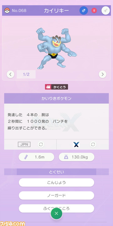 ポケモン ホーム 料金