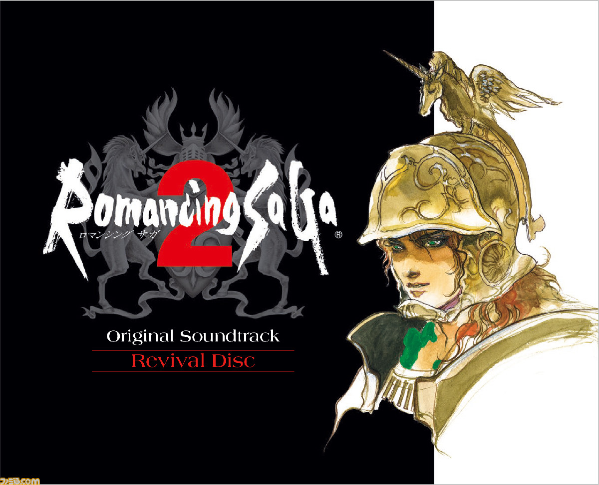 ロマサガ2 の映像付きサウンドトラック Romancing Saga 2 Original Soundtrack Revival Disc が本日 1月29日 発売 ファミ通 Com
