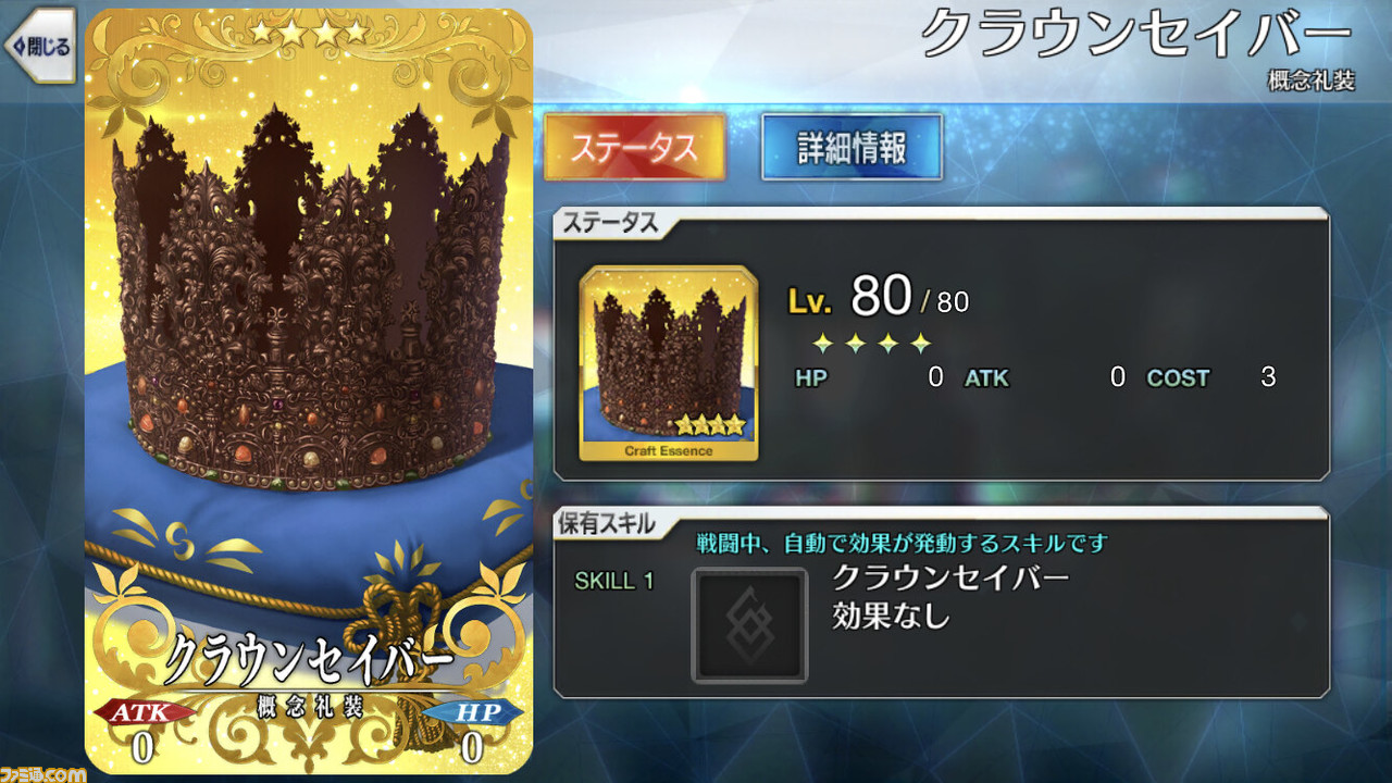 Fgo 女性サーヴァントからのバレンタインチョコ礼装一覧 16年 年 ゲーム エンタメ最新情報のファミ通 Com