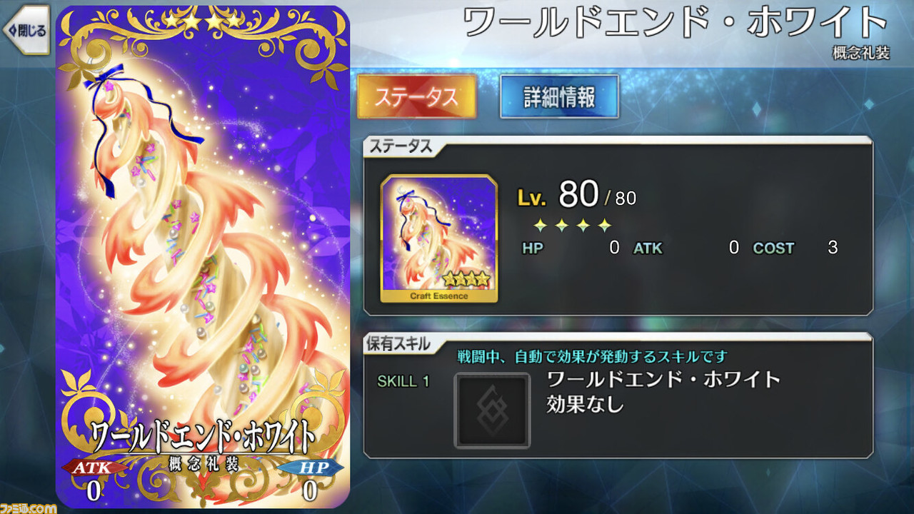 Fgo 全バレンタインチョコ礼装一覧 女性サーヴァント ファミ通 Com