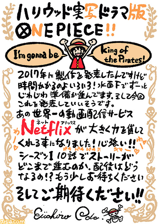 ワンピース 実写ドラマがnetflix独占で全世界配信決定 原作者 尾田栄一郎氏はエグゼクティブ プロデューサーとして参加 ファミ通 Com