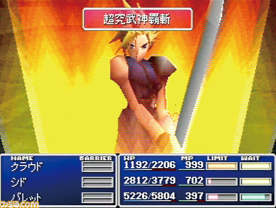 ff7 ps 　はは