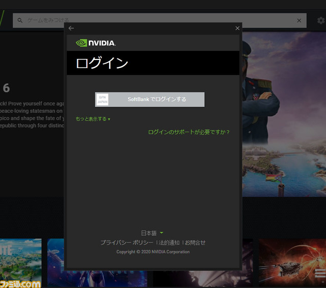 Cbt当選者必見 Geforce Now Powered By Softbank セットアップガイド 独自の手順がある初期設定の流れを詳細解説 Geforce Now Powered By Softbank特設サイト ファミ通 Com