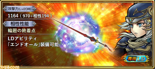 LD_デュエルレイピア【I】
