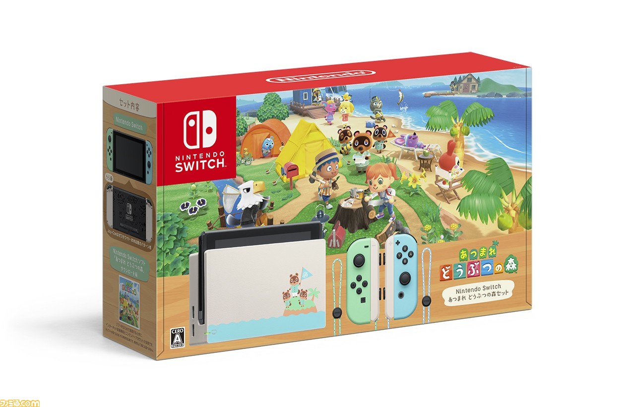 新品 あつまれどうぶつの森 Nintendo Switch 本体同梱版セット ②