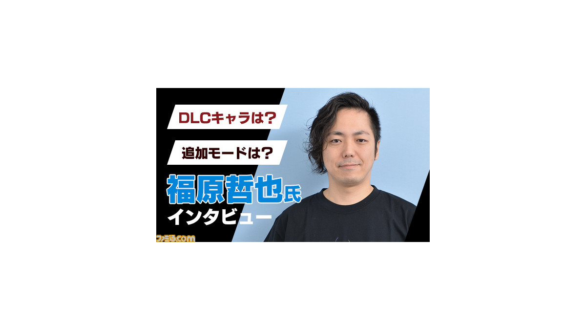 グラブルvs ディレクター 福原哲也氏に訊く制作秘話 アーケード版の続報や 今後の追加キャラクターのヒントもアリ ゲーム エンタメ最新情報のファミ通 Com