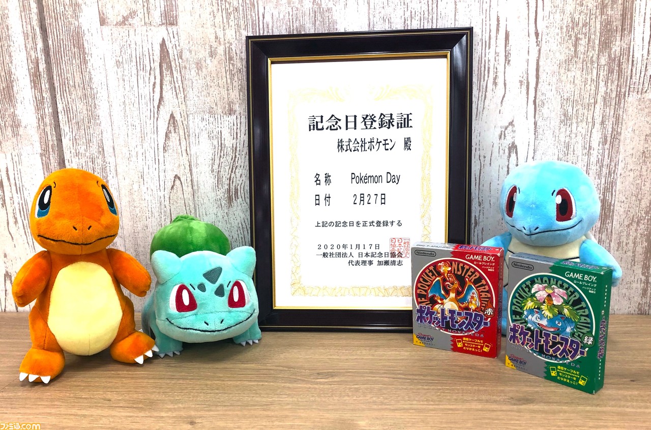 ポケモン デー ポケモンデー21とは