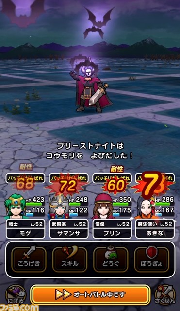 『ドラゴンクエストウォーク』新イベント“あくま大王襲来”攻略法と遊びかたを徹底解説!!_10