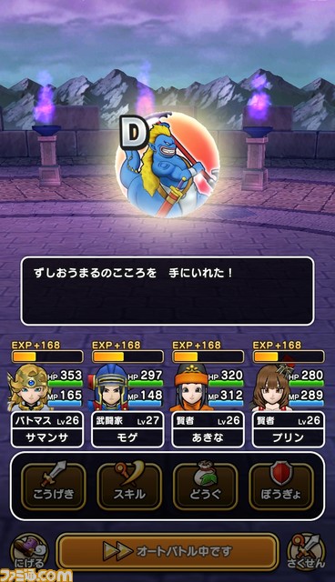 『ドラゴンクエストウォーク』新イベント“あくま大王襲来”攻略法と遊びかたを徹底解説!!_15