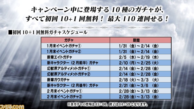 ガチャ無料1_result