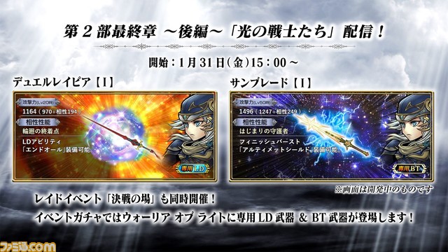 2部最終章_result