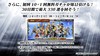 ガチャ無料2_result