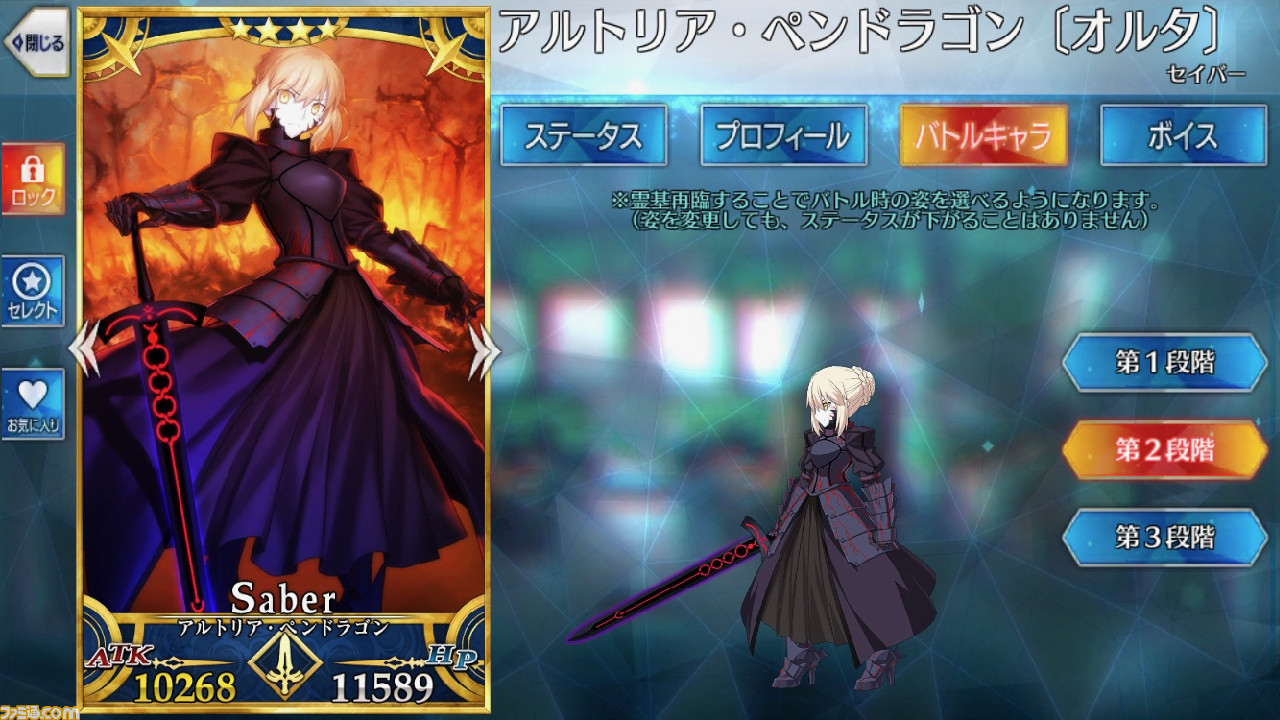 Fgo セイバーオルタの新宿霊衣が実装決定 カルデアパークキャラバン石川 ファミ通 Com Fgo セイバーオルタの新宿霊衣が実装決定 カルデアパークキャラバン石川 ファミ通 Com