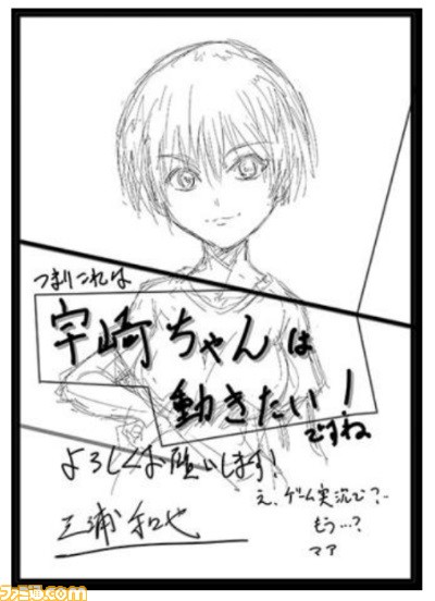 宇崎ちゃんは遊びたい テレビアニメ化決定 7月放送開始 宇崎花を大空直美 桜井真一を赤羽根健治が演じる ファミ通 Com