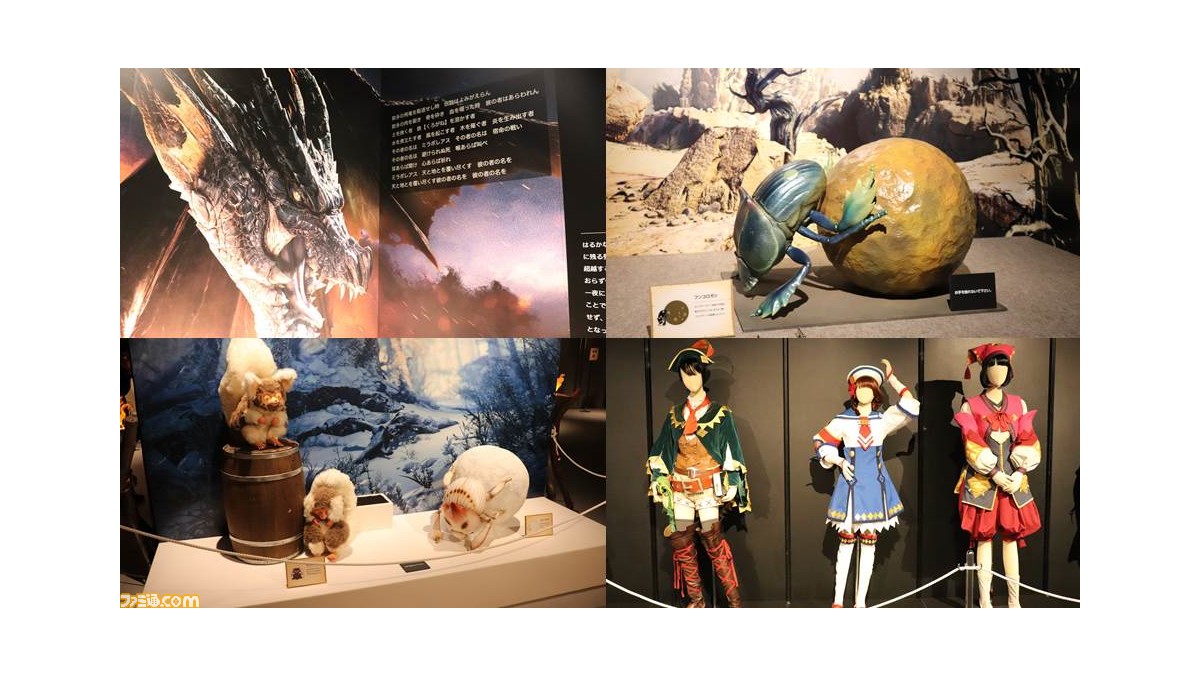 モンスターハンター15周年展 が横浜 アソビルへ 環境生物や看板娘 受付嬢衣装展示の追加でより モンハン の世界に浸れるように ファミ通 Com モンスターハンター15周年展 が横浜 アソビルへ 環境生物や看板娘 受付嬢衣装展示の追加でより モンハン の世界に浸れるように ファミ通 Com