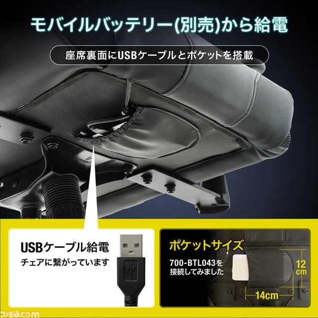 LED内蔵の光るゲーミングチェアが登場。モバイルバッテリー対応なので、いつでもどこでもLEDのギラギラを楽しめる_06
