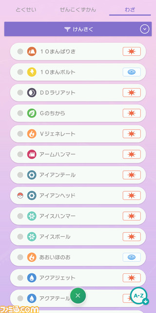 最新ポケモン 技 分類 マーク すべてのぬりえ