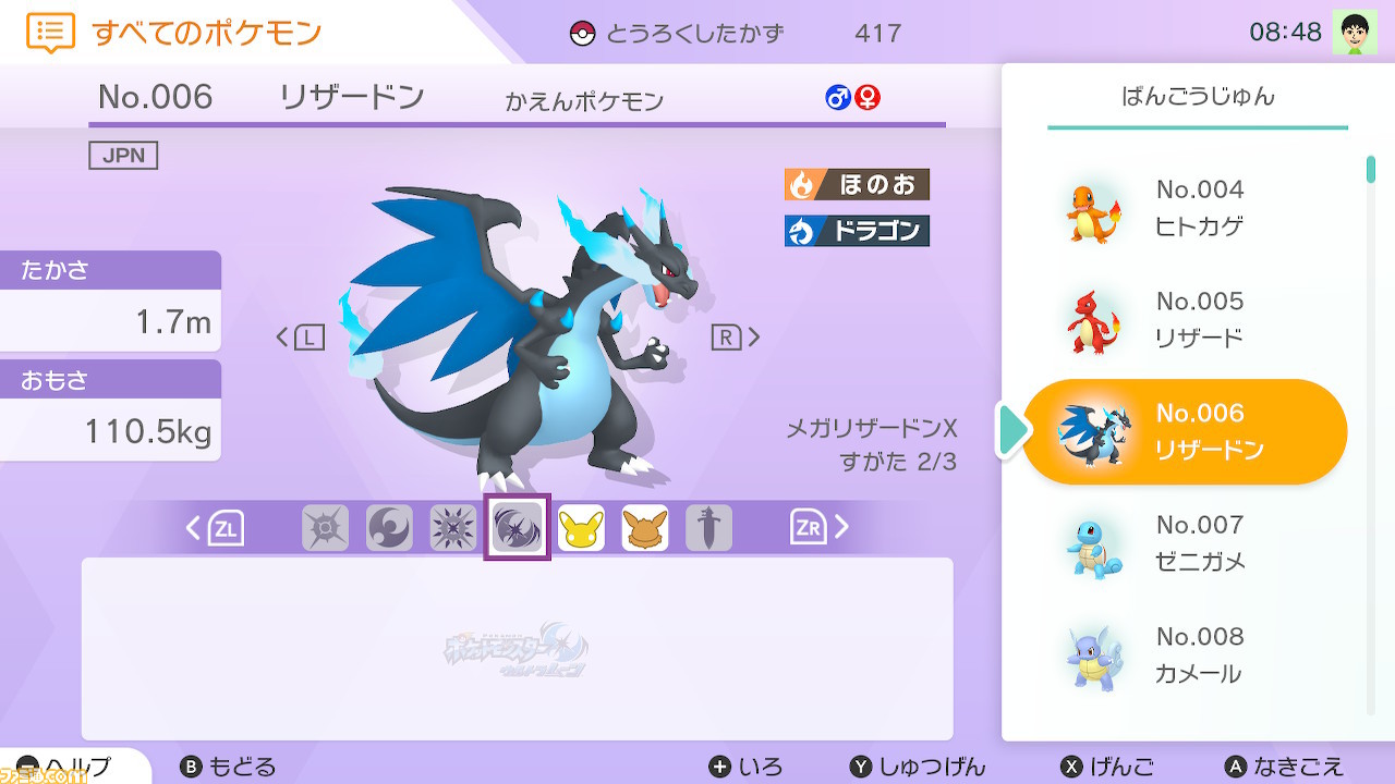 ポケモン ホーム バンク ポケモンバンク とは ポケモンバンク 公式サイト