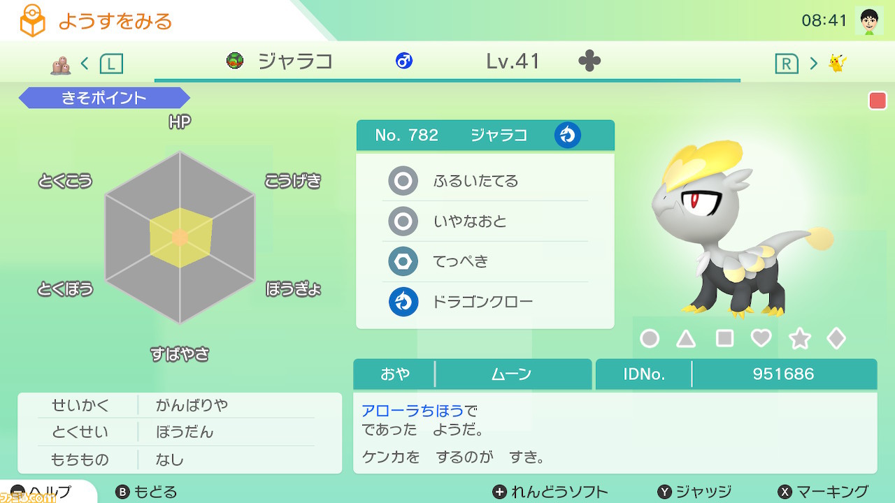 ポケモンhome の手触りは 先行試遊会リポート ポケモンバンク からのひっこし手順も解説 ファミ通 Com