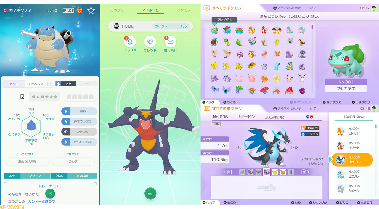 ホーム はてな マーク ポケモン