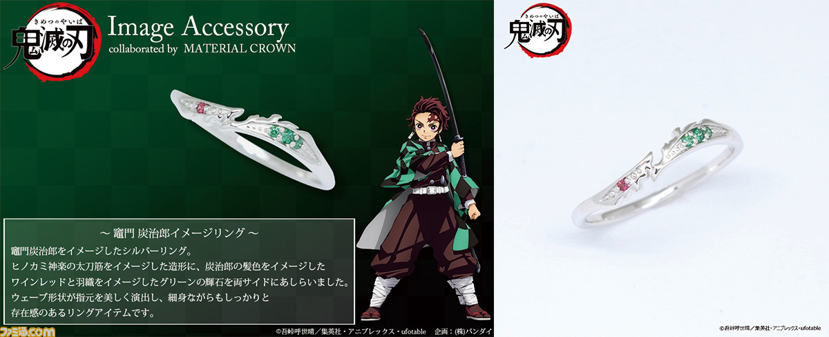 鬼滅の刃』炭治郎や義勇たちをイメージしたネックレス＆リングが