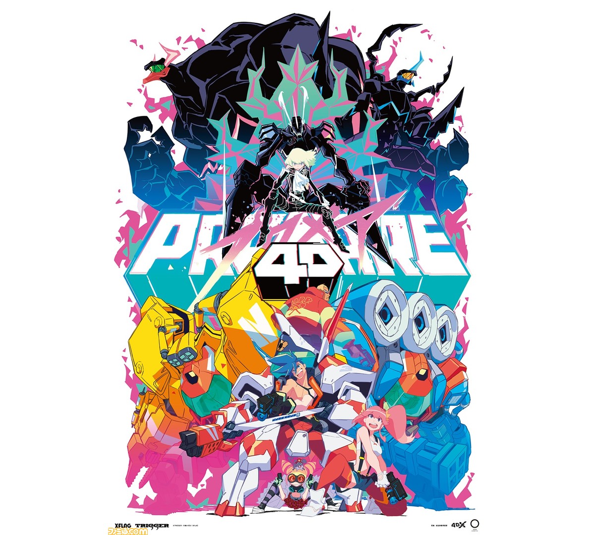 映画 プロメア 4dx上映決定 本編 前日譚 ガロ編 リオ編 も上映 2 14より全国55館にて ファミ通 Com 映画 プロメア 4dx上映決定 本編 前日譚 ガロ編 リオ編 も上映 2 14より全国55館にて ファミ通 Com