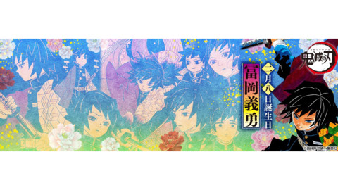 鬼滅の刃 冨岡義勇がねんどろいど化 ねんどろいどイメージのイラスト公開 ゲーム エンタメ最新情報のファミ通 Com