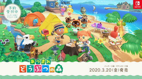 週間pvランキング あつまれ どうぶつの森 予約 購入ガイドが首位 ポケモンhome も人気 2 7 2 13 ゲーム エンタメ最新情報のファミ通 Com