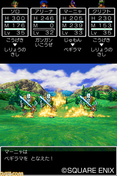 ドラゴンクエストiv 導かれし者たち が発売30周年 オムニバス形式のストーリーやai戦闘 馬車システムが初登場 今日は何の日 ファミ通 Com ドラゴンクエストiv 導かれし者たち が発売30周年 オムニバス形式のストーリーやai戦闘 馬車システムが初登場 今日は何の日 ファミ通 Com