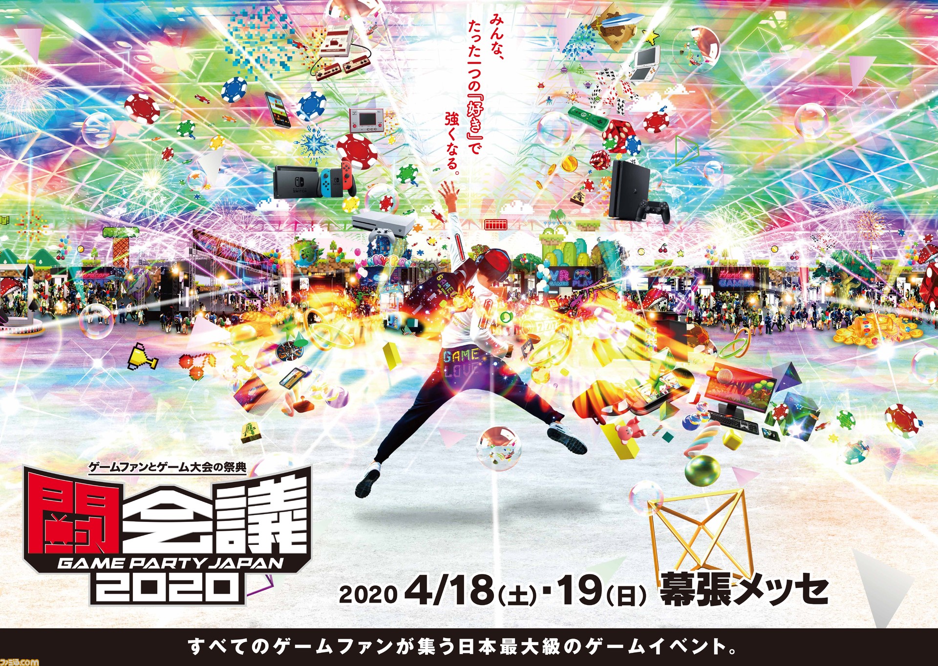 ニコニコ超会議 2020×闘会議 2020の詳細が発表。新作の“超歌舞伎”や